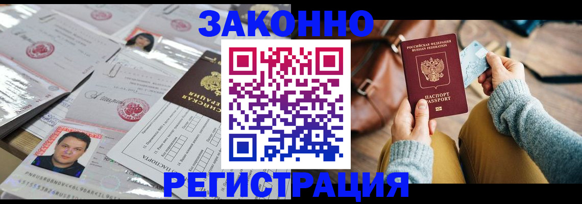 временная прописка в Питкяранте