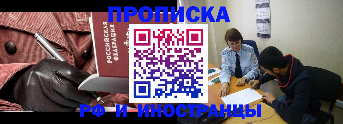 прописка в квартире в Питкяранте