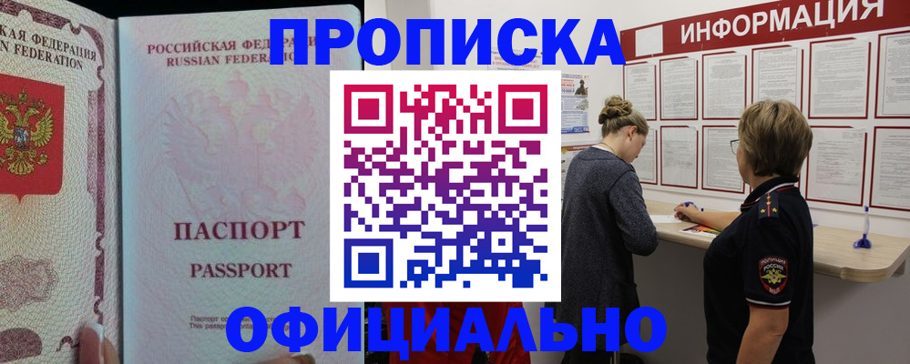 прописка для военкомата в Питкяранте