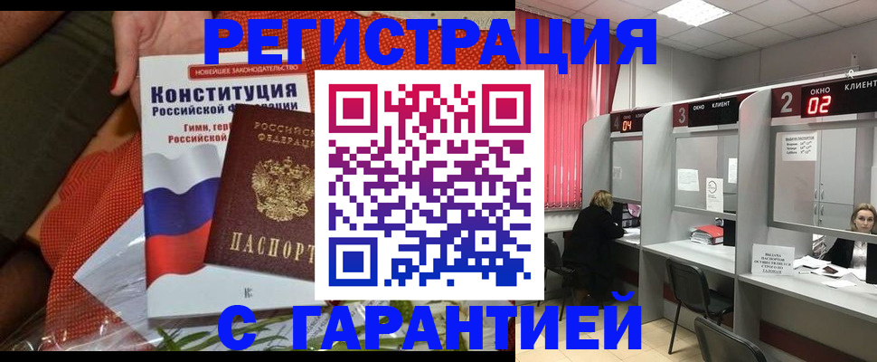 прописка паспорт в Питкяранте