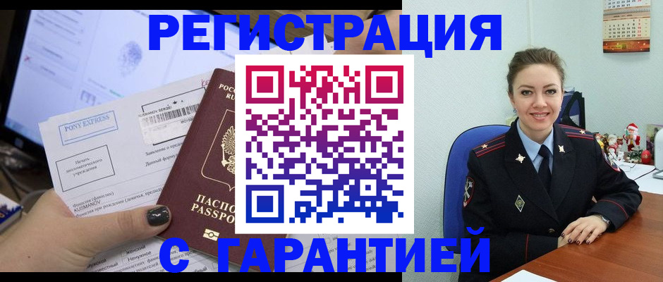 временная регистрация надежно в Питкяранте