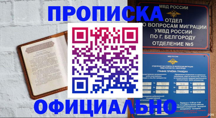 временная регистрация для школы в Питкяранте